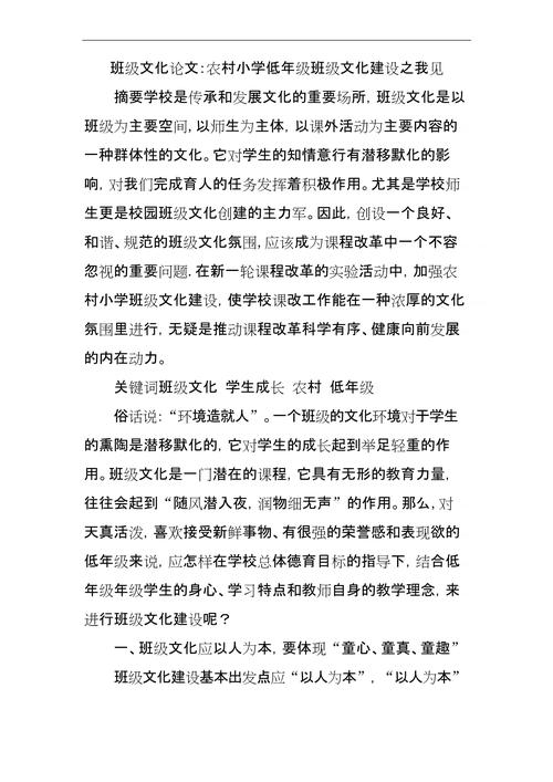 农村小学教育现状如何提升?-图3 农村小学教育现状如何提升?-图3