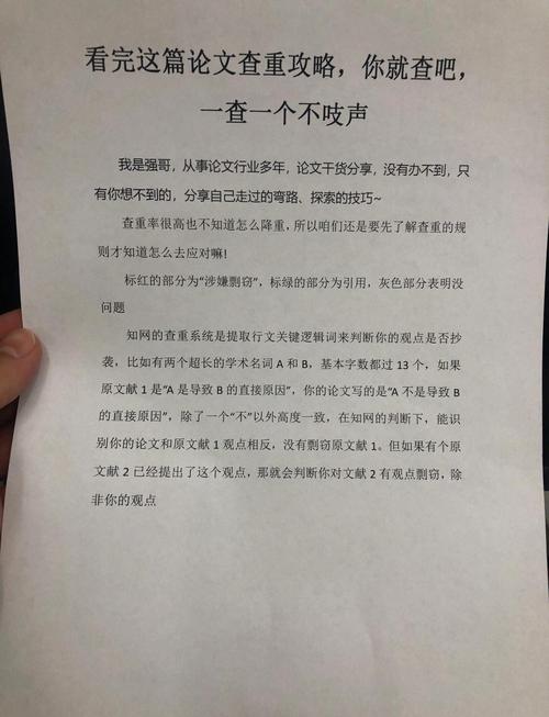 论文参考文献为何也查重标红?-图2 论文参考文献为何也查重标红?-图2