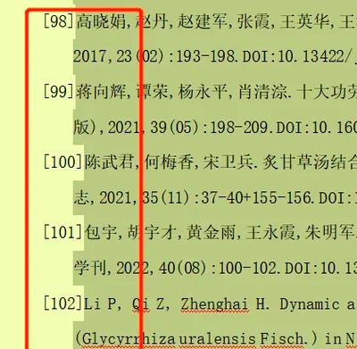 论文参考文献为何也查重标红?-图3 论文参考文献为何也查重标红?-图3