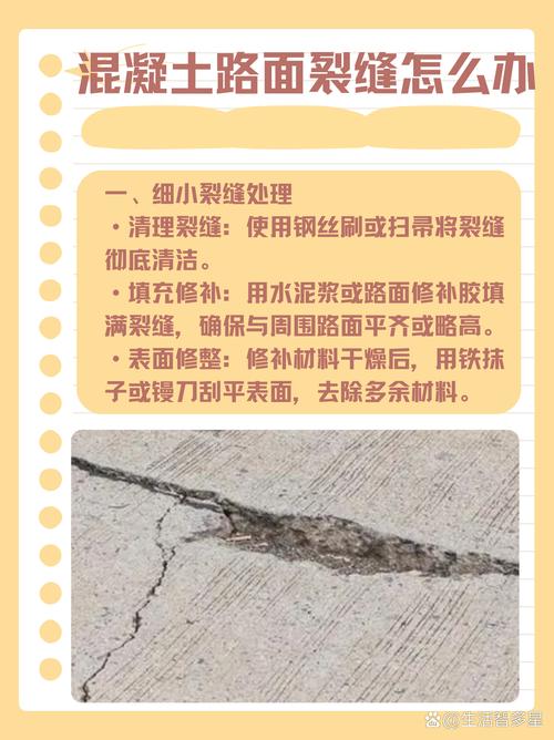 混凝土裂缝研究，关键何在？-图3