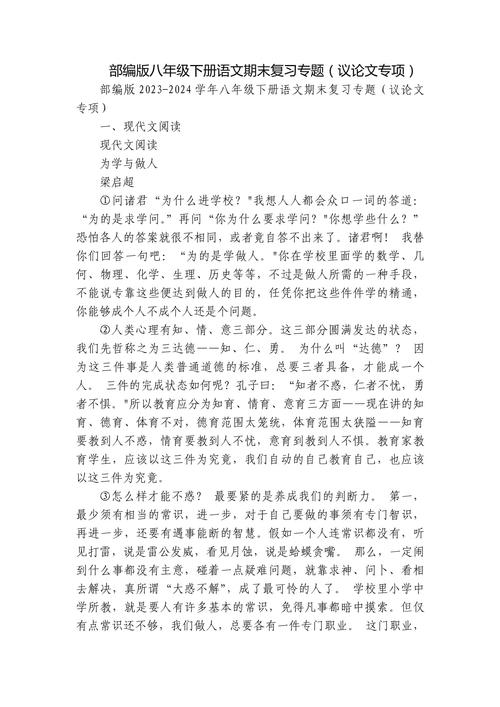 语文教育论文题目有哪些？-图2