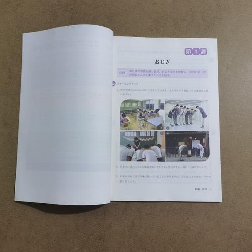 日语教学如何创新教材？-图3