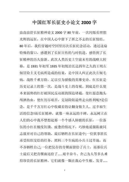 中考研究论文2000字，核心问题与关键发现是什么？-图3