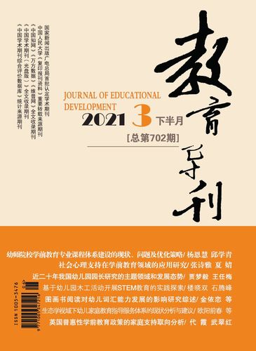 河南教育杂志社网是官方信息发布平台吗？-图3