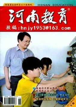 河南教育杂志社网是官方信息发布平台吗？-图1