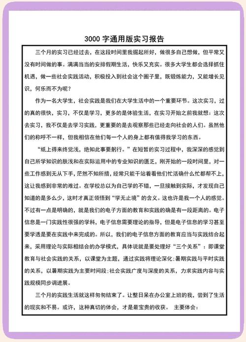 历史专业实习，教学实践收获如何？-图3