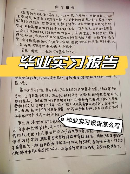 历史专业实习,教学实践收获如何?-图2 历史专业实习,教学实践收获如何?-图2