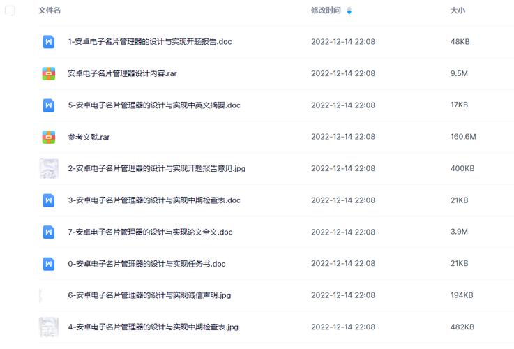 近五年安卓项目参考文献有哪些？-图1