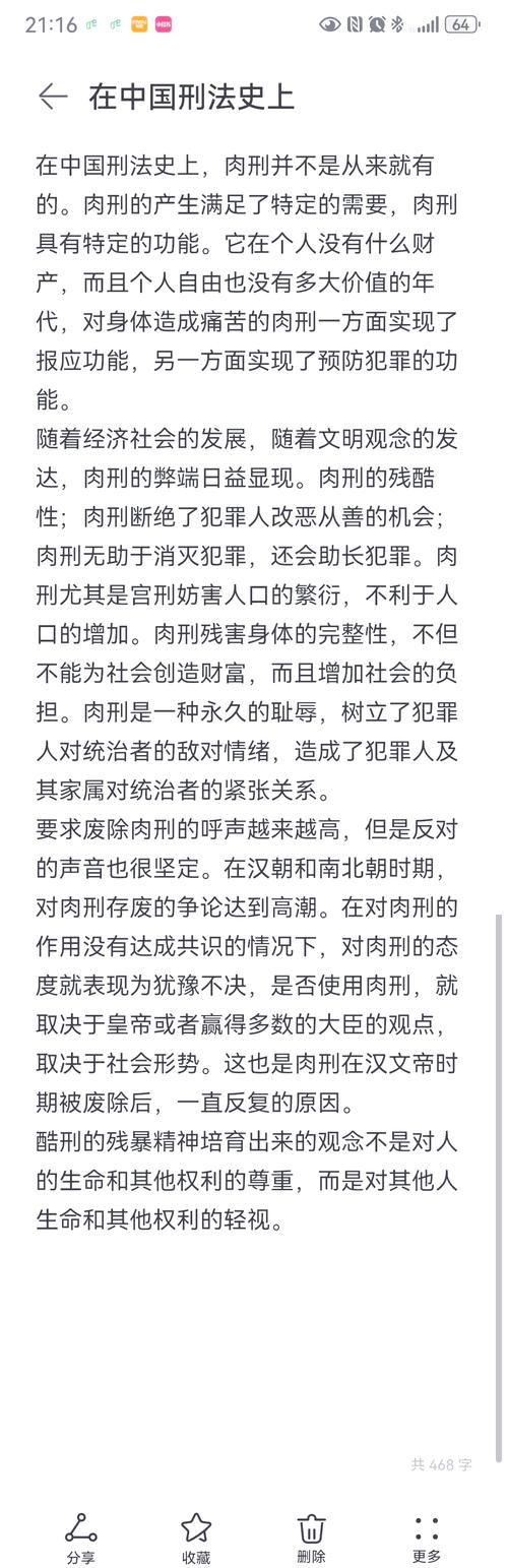 当前刑事犯罪参考文献有哪些?-图2 当前刑事犯罪参考文献有哪些?-图2