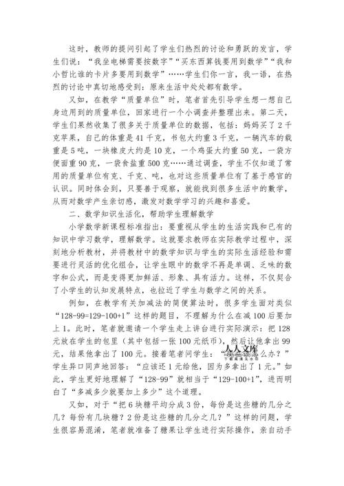 研究生数学论文参考文献如何规范选取？-图2