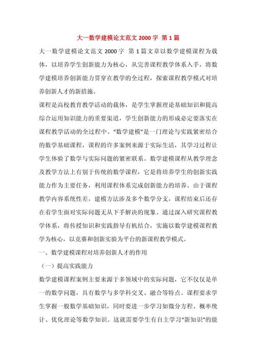 研究生数学论文参考文献如何规范选取？-图3