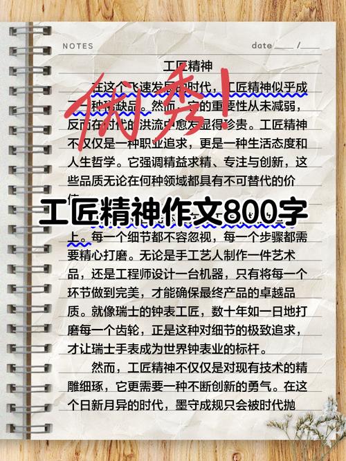 教育中工匠精神的价值与实践路径是什么?-图3 教育中工匠精神的价值与实践路径是什么?-图3