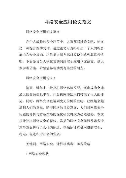 互联网论文参考文献怎么选？-图3