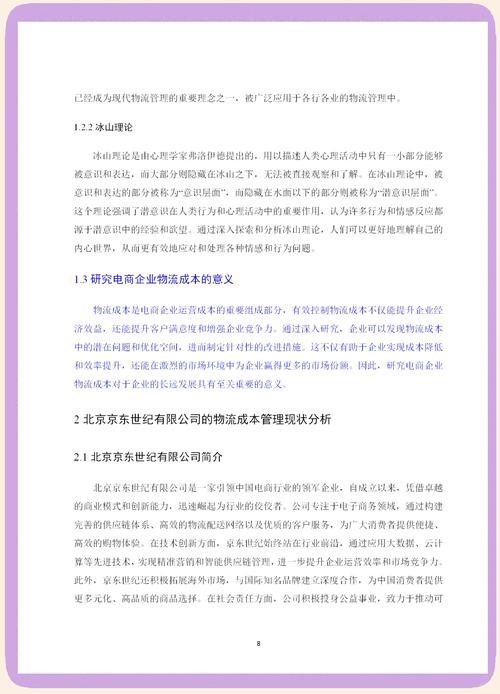 企业成本管理问题研究如何突破瓶颈？-图1