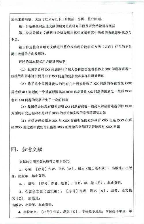 疫苗研究文献综述怎么写?关键步骤与要点有哪些?-图3 疫苗研究文献综述怎么写?关键步骤与要点有哪些?-图3