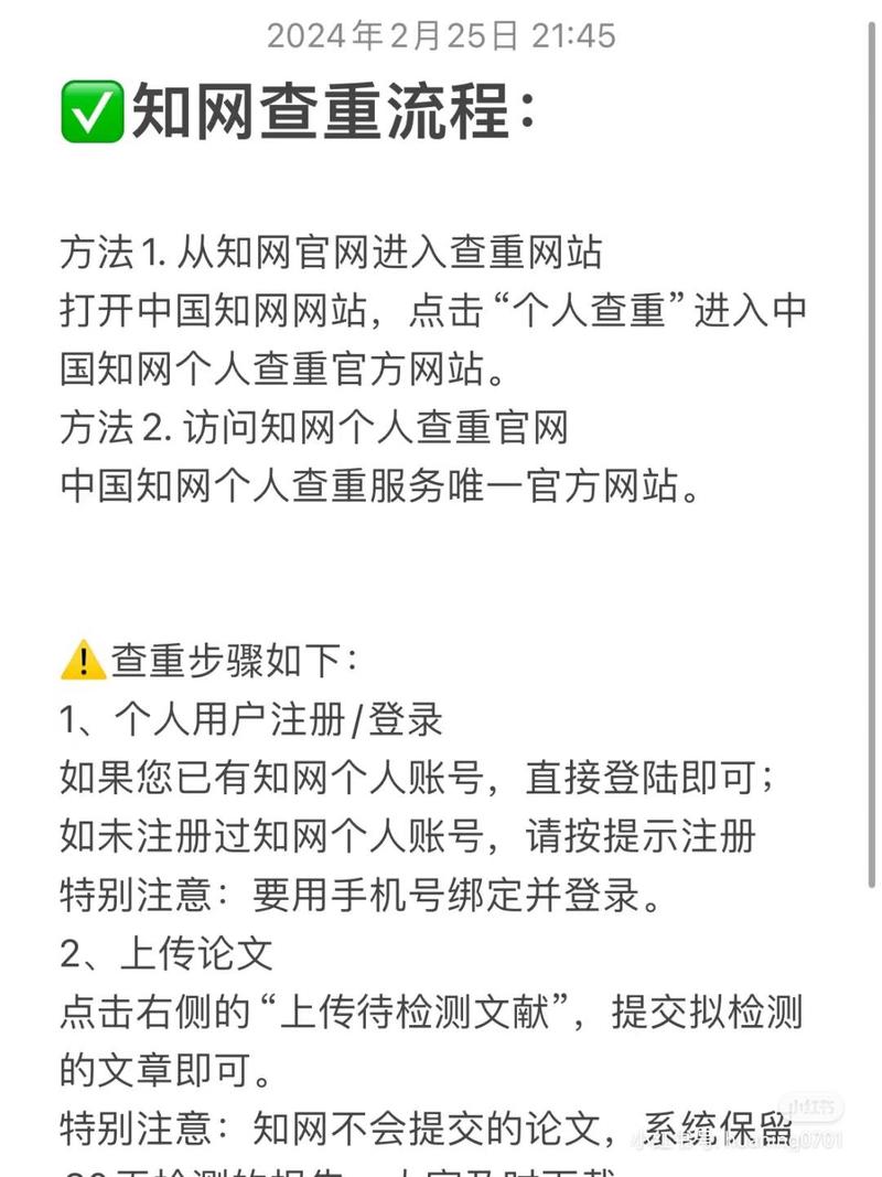 知网查重会过滤参考文献吗？-图3