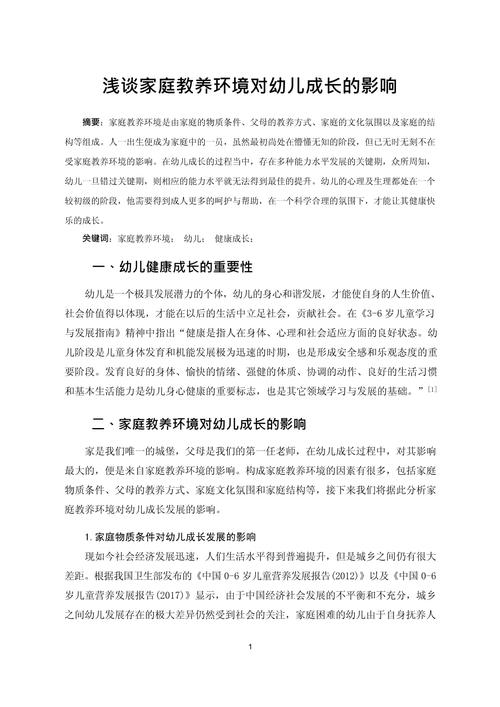 社会如何影响教育?-图1 社会如何影响教育?-图1