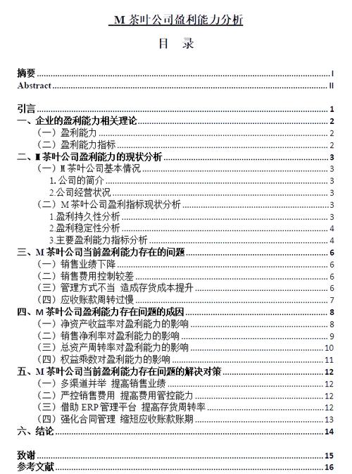 财会论文研究方法怎么选?-图2 财会论文研究方法怎么选?-图2