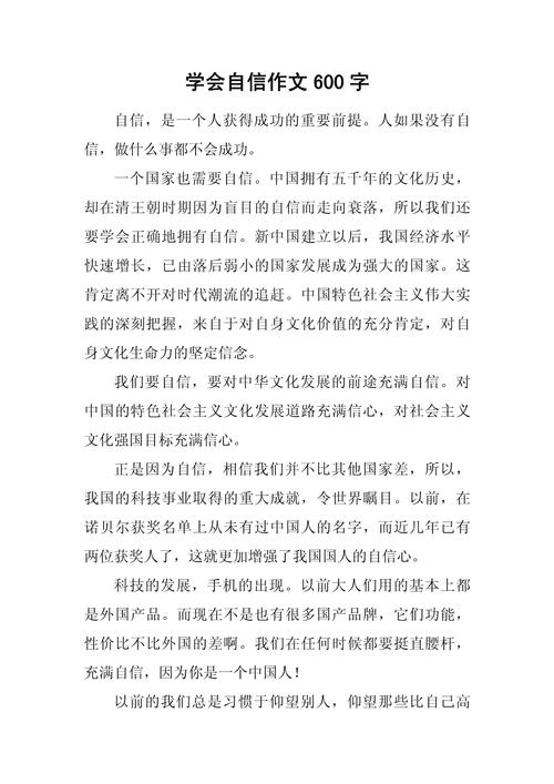 中职教育自信从何而来?如何构建?-图3 中职教育自信从何而来?如何构建?-图3