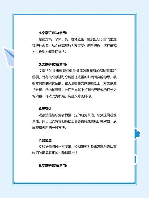 中研究如何准确翻译？-图2