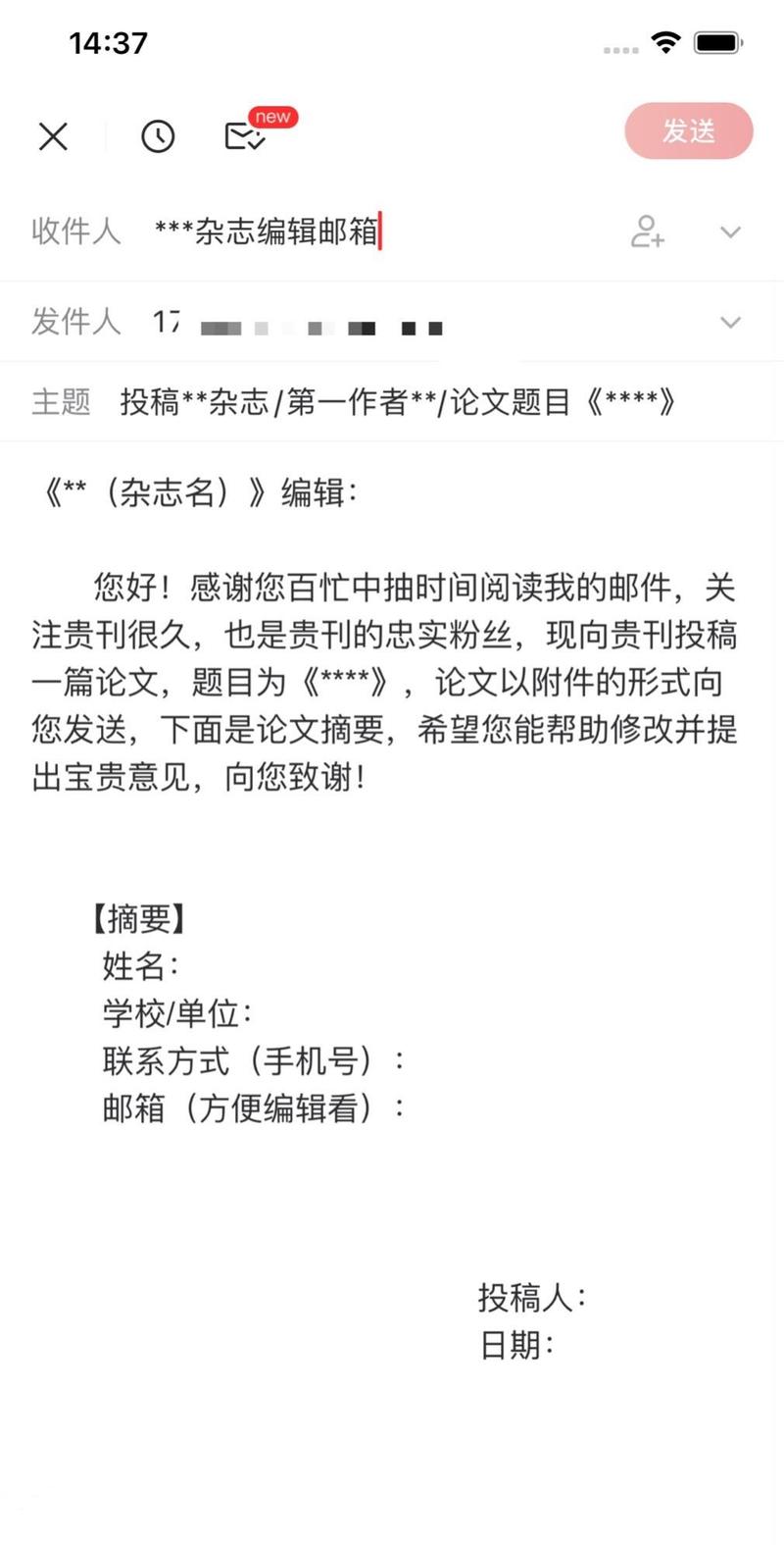 能源研究与管理投稿邮箱是什么？-图1