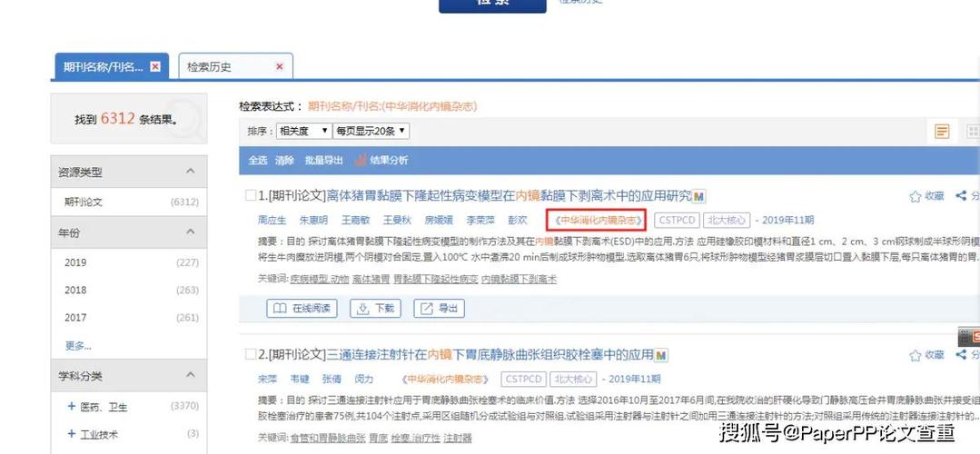 能源研究与管理投稿邮箱是什么？-图3