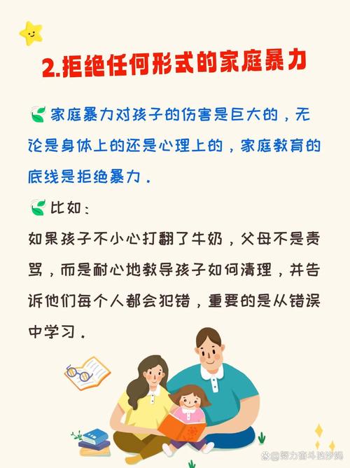 学前儿童家庭教育有何关键?-图2 学前儿童家庭教育有何关键?-图2