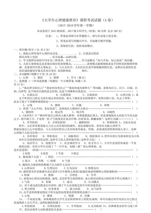 大学心理健康教育如何有效赋能学生成长？-图3