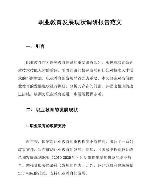 经管职业素养教育现状如何？提升路径在哪？-图3