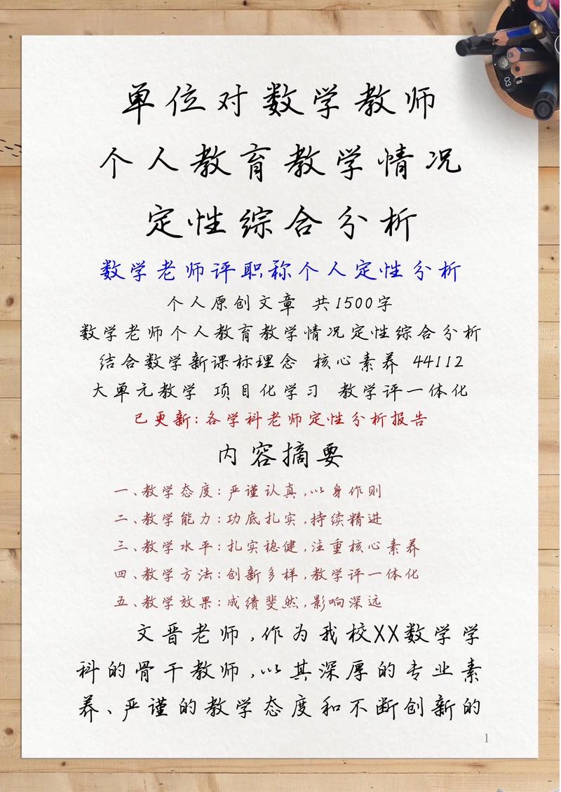 个人教育教学见解的核心是什么？-图2