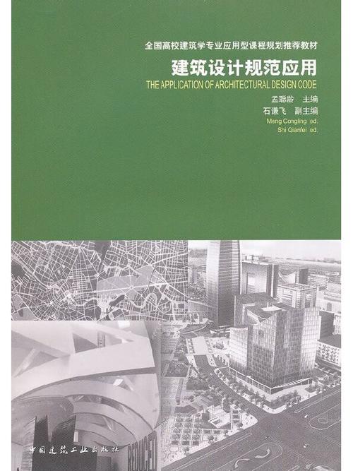 建筑装饰参考文献出版社有哪些？-图3