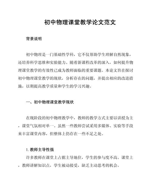 物理选题背景与研究过程如何？-图2