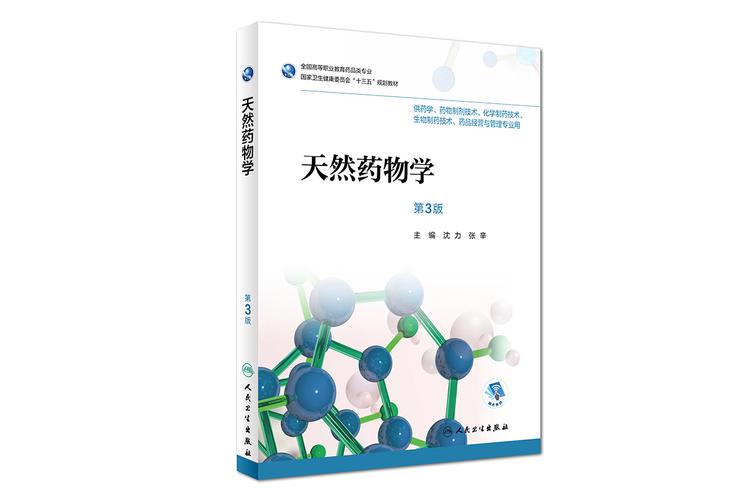 天然药物研究期刊有哪些推荐？-图1