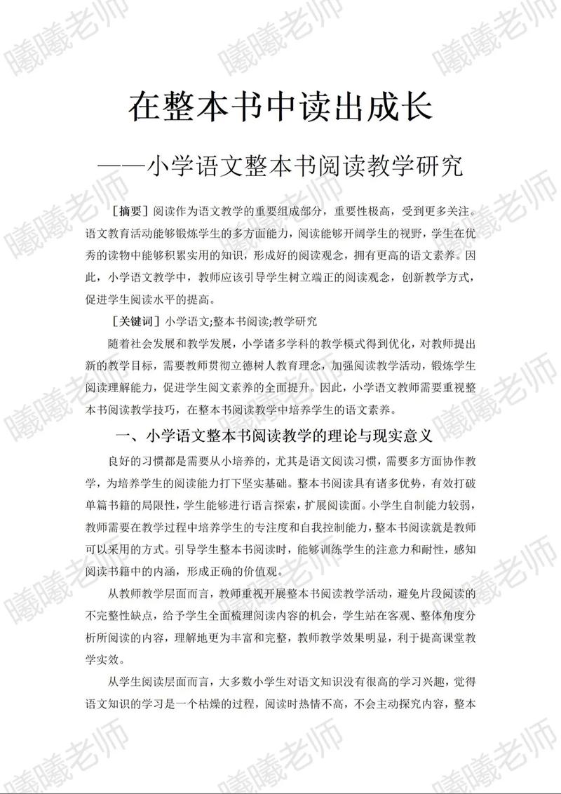 小学语文继续教育研修如何提质增效？-图2