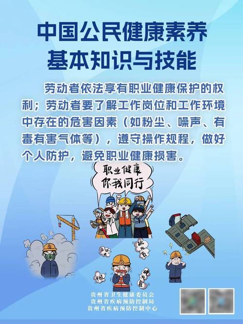 职工健康教育措施如何有效落地？-图2