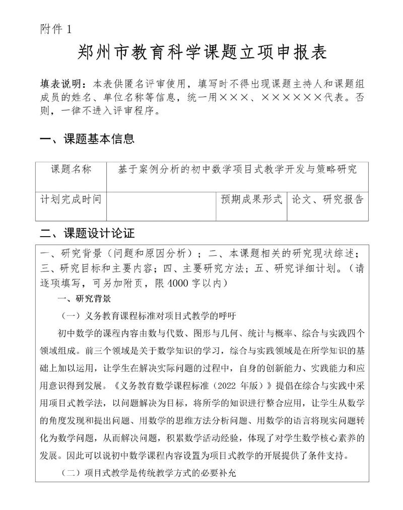 课题研究如何查自己名字？-图3