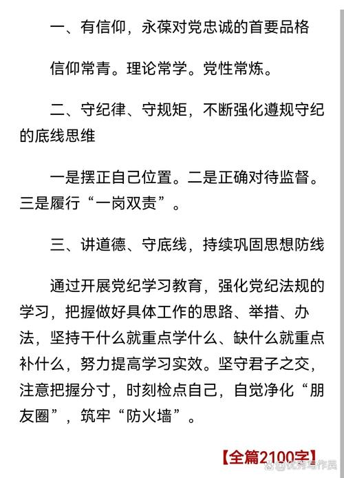 如何让党规党纪教育入脑入心?-图2 如何让党规党纪教育入脑入心?-图2