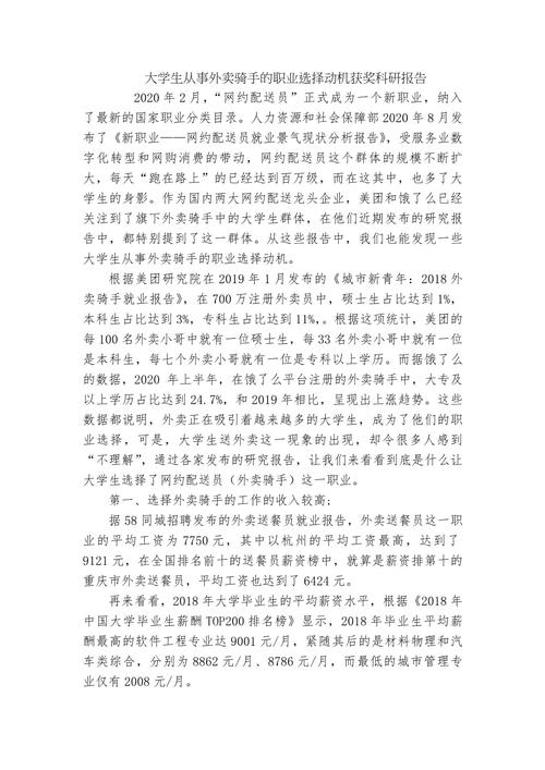 骑士精神研究，内涵、演变与争议何在？-图3