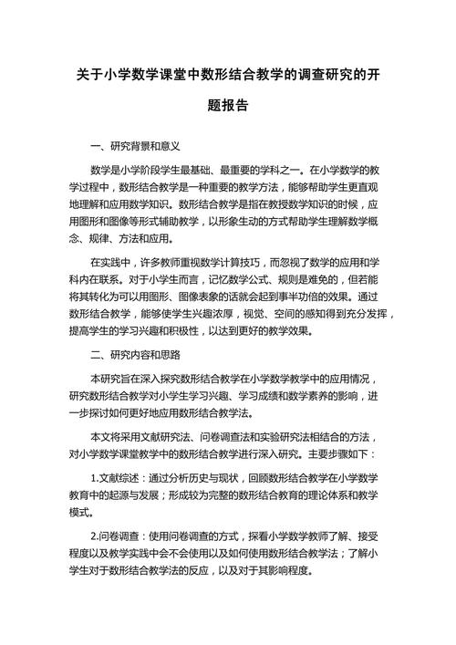 论文趣味教学如何提升学习效果?-图3 论文趣味教学如何提升学习效果?-图3