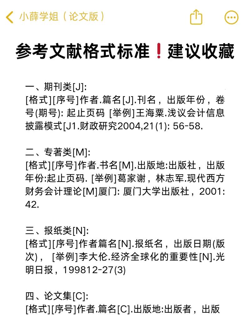 知网查重到底参考文献算不算？-图3