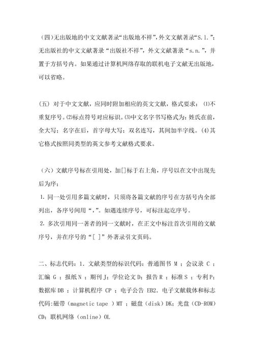 O2O论文参考文献有哪些？-图1