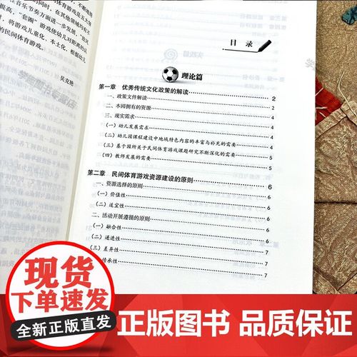 幼儿游戏理论如何有效指导实践？-图2