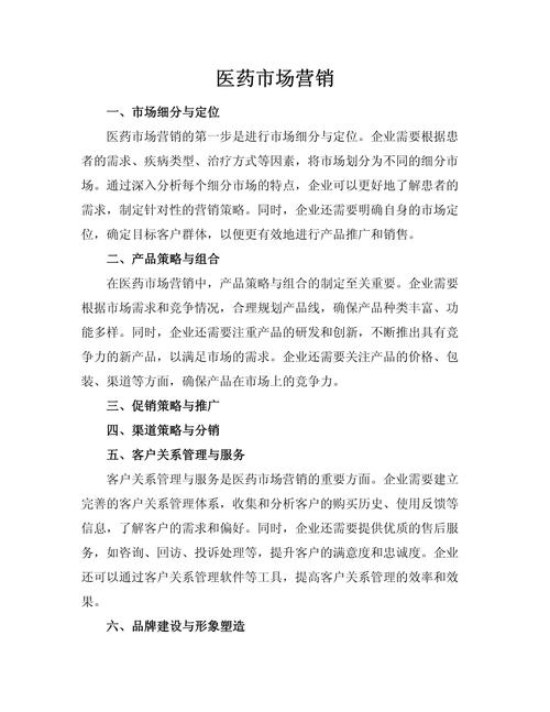 市场营销4P理论参考文献有哪些核心内容?-图3 市场营销4P理论参考文献有哪些核心内容?-图3