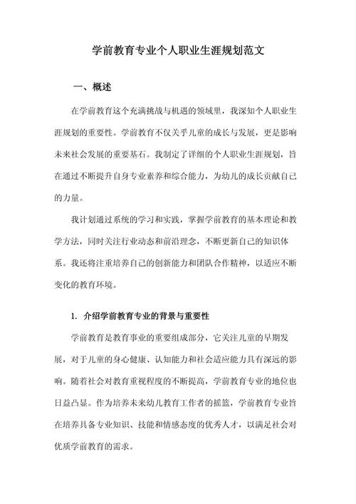 如何提升学前教育专业能力?-图1 如何提升学前教育专业能力?-图1