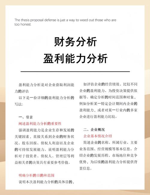 国内企业盈利能力如何提升?-图2 国内企业盈利能力如何提升?-图2