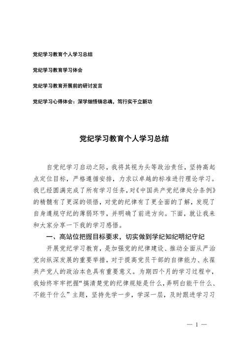 党员红色教育心得体会,初心如何更坚定?-图3 党员红色教育心得体会,初心如何更坚定?-图3
