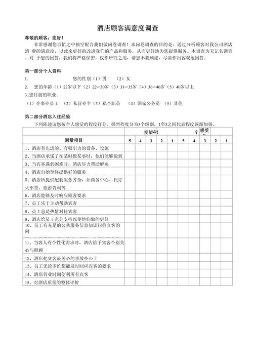 顾客满意度论文参考文献有哪些？-图2