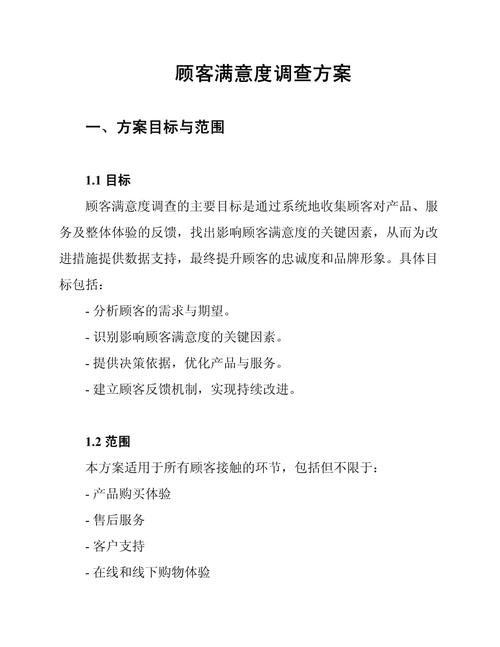 顾客满意度论文参考文献有哪些？-图1