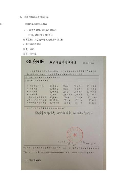 顾客满意度论文参考文献有哪些？-图3