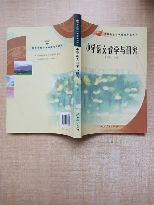 语文教学与研究2011研究重点是什么?-图1 语文教学与研究2011研究重点是什么?-图1